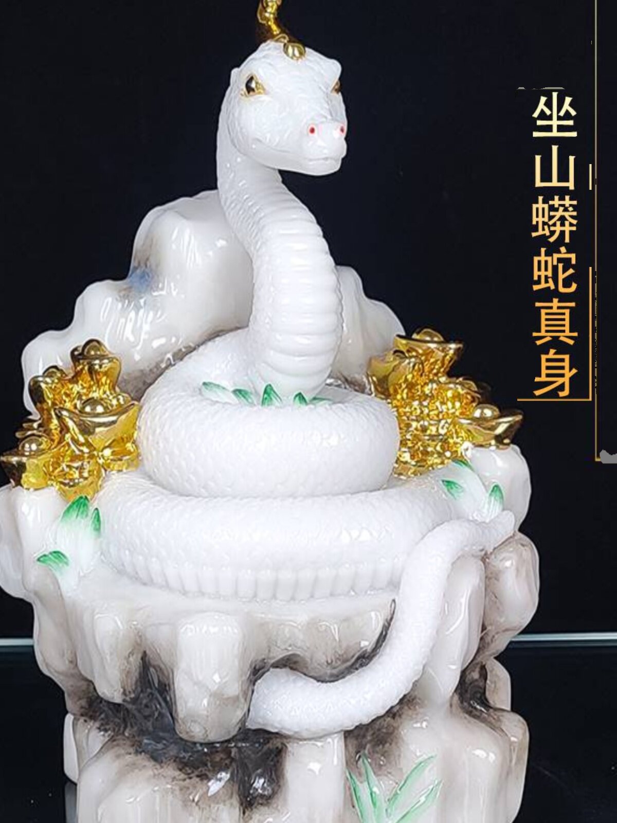 新款汉白玉坐山蟒蛇真身黑蟒蛇元宝生肖蛇财像体工艺品摆件真身