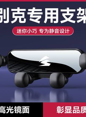 适用于别克专车专用车载手机支架英朗君越君威GL8等导航手机支架
