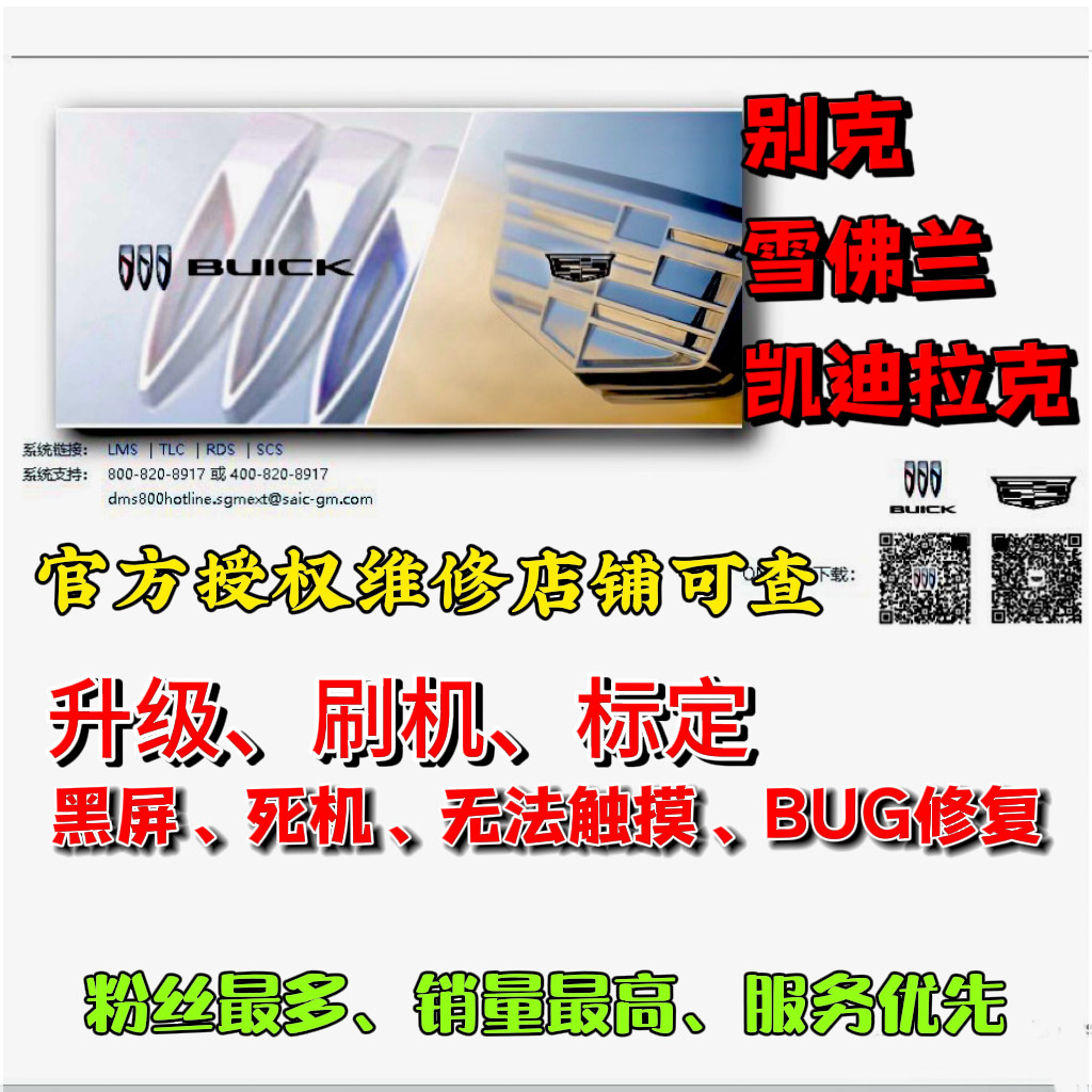 车机屏幕升级刷机安装第三方软件