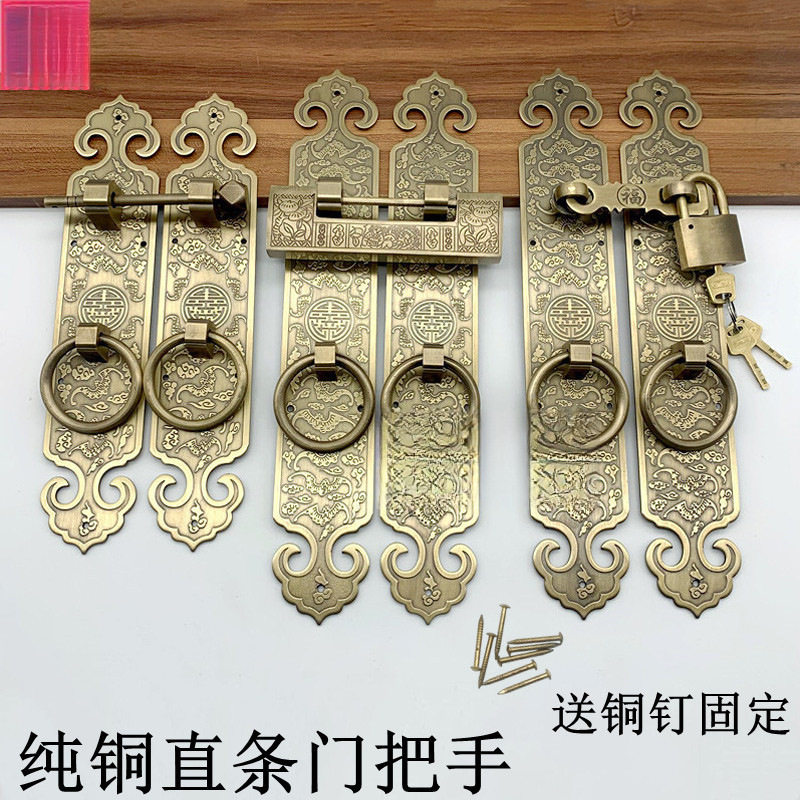 中式仿古纯铜花格门拉手