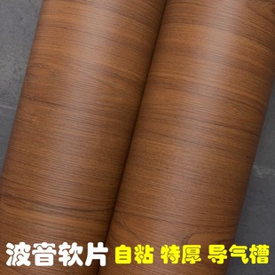 特厚导气槽深凹凸纹理背胶自粘原木纹墙纸壁纸装 饰贴膜波音软片