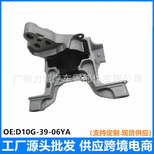 D10G-39-06YA 机脚胶 右 适用于 17-18款CX-3/DK2.0L车用