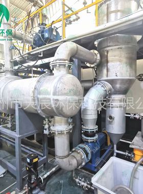 天辰环保工业级废水蒸发器 MVR结晶浓缩器单双多效蒸发器污水处理
