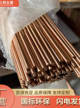 现货6.5-0.1 C5210 C5440 C5441 1mm 1.5mm2.0mm磷铜棒  磷青铜棒