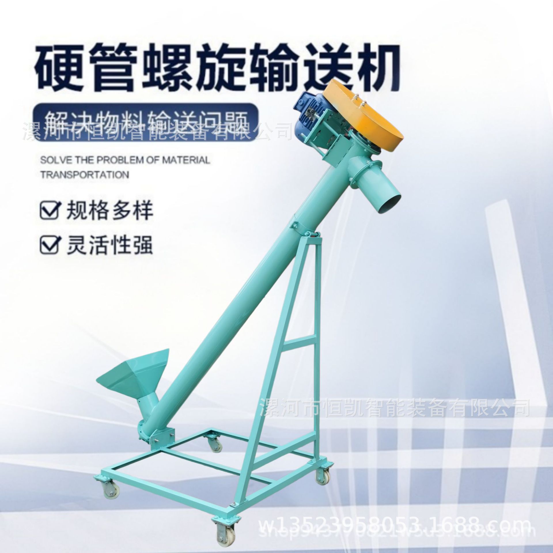 恒凯绞龙圆管螺旋送料机