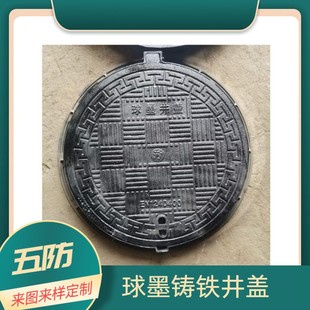 河北井盖球墨铸铁检查井盖市政工程雨水污水球墨井盖