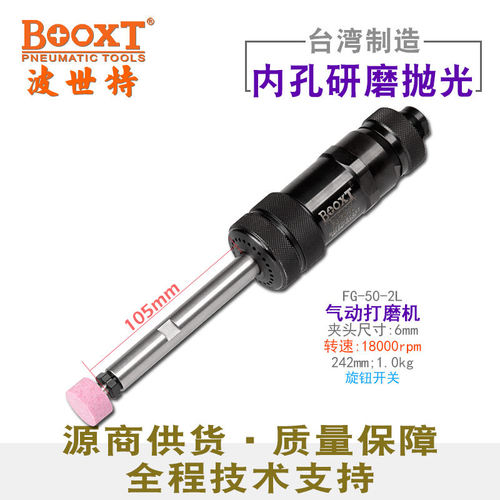 台湾BOOXT直供 FG-50-2L深内孔风打磨加长细杆直气动刻磨机强力M3