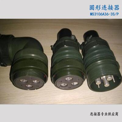 利吉尔MS3106A36-3S连接器