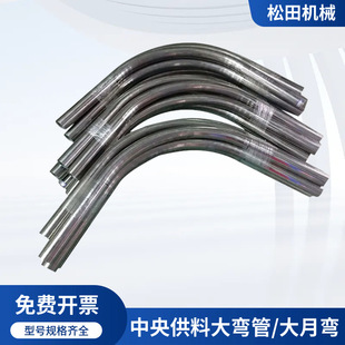 不锈钢弯管201大月弯集中吸料管道连接器51R300R500集中供料系统