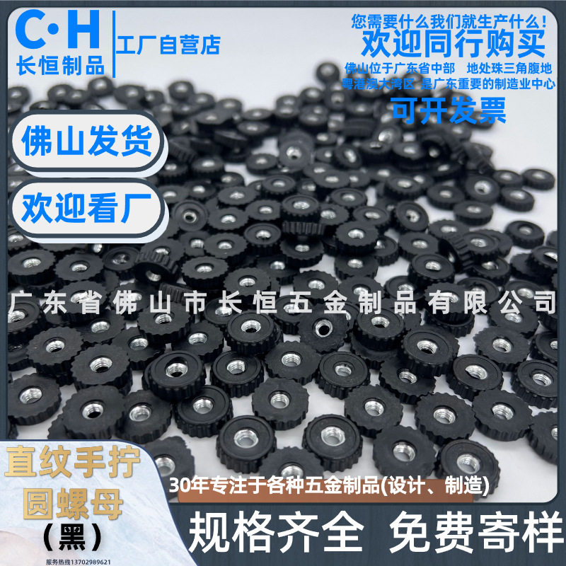 直纹包胶螺母塑料手拧胶螺母通孔胶头手拧花型注塑手扭螺丝帽灯饰
