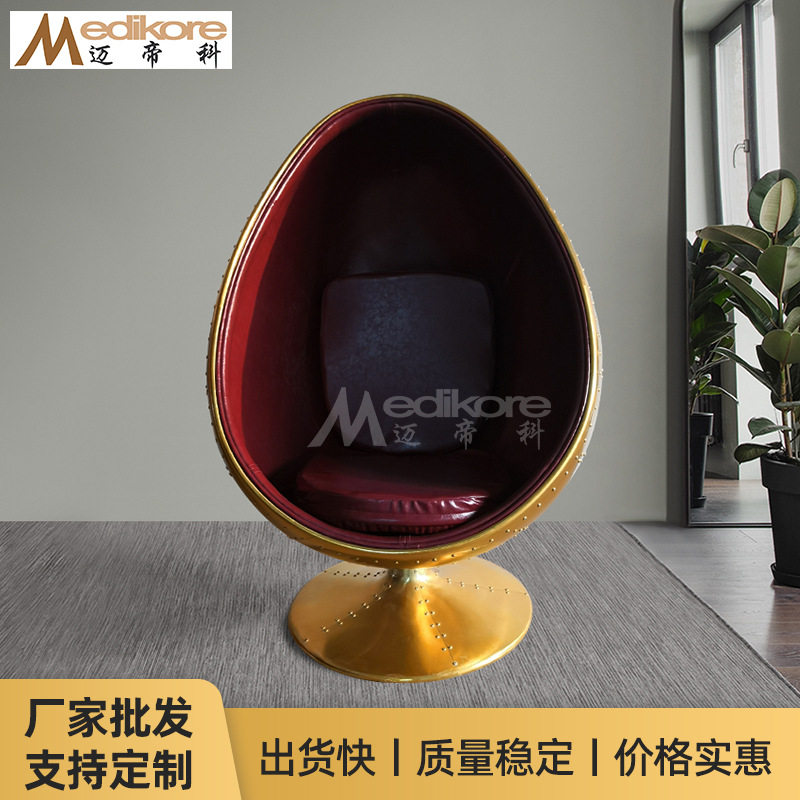 意式设计师玻璃钢球形靠背椅