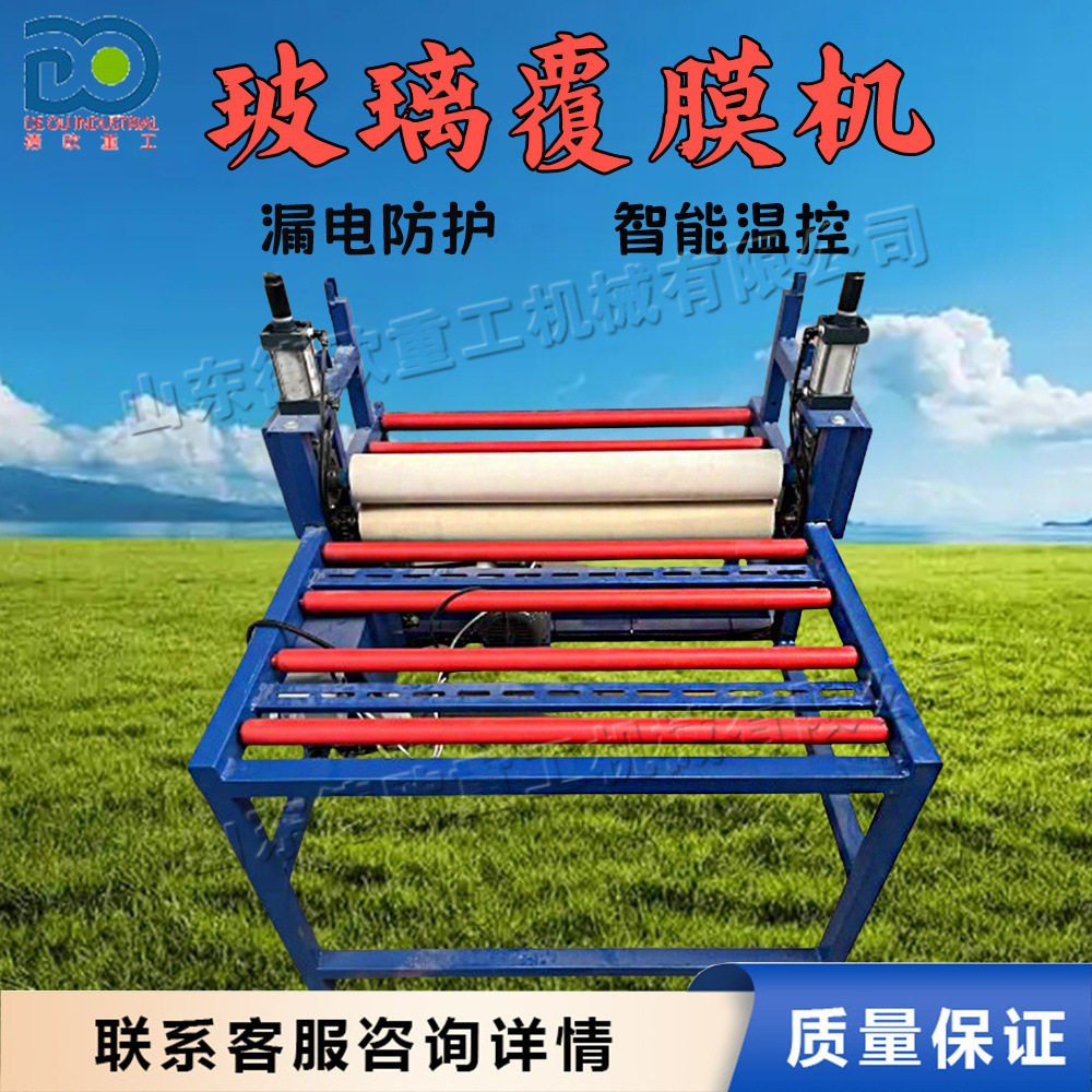 茶几玻璃覆膜机 铝板晶钢门瓷砖移门贴膜机 小型台式玻璃贴膜机