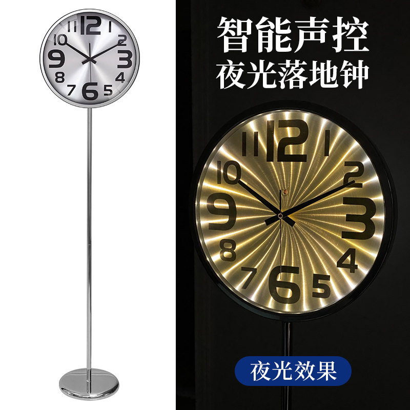 ?14英寸落地钟创意客厅 智能声控夜光立式钟静音站地钟金属