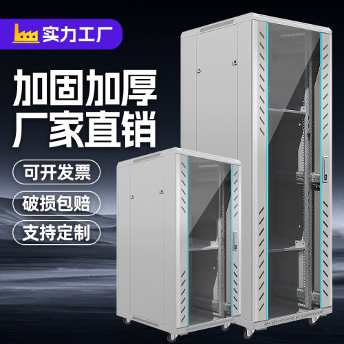 标准19英寸7035白色网络机柜交换服务器功放设备弱电箱22u42u监控