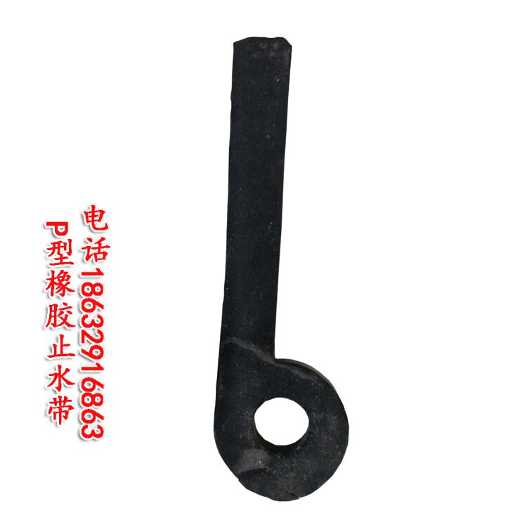 隧道橡胶止水带桥面橡胶止水带橡胶止水带P型闸门水封型号齐全