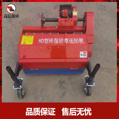 碎草还田机农用手扶拖拉机除草玉米杆秸秆粉碎机小型打草割倒