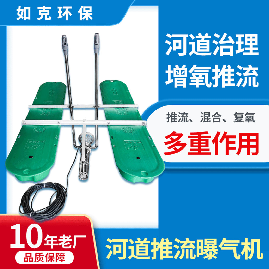 如克TLB推流曝气机造流射流器河道潜水式推流曝气机潜水式曝气机