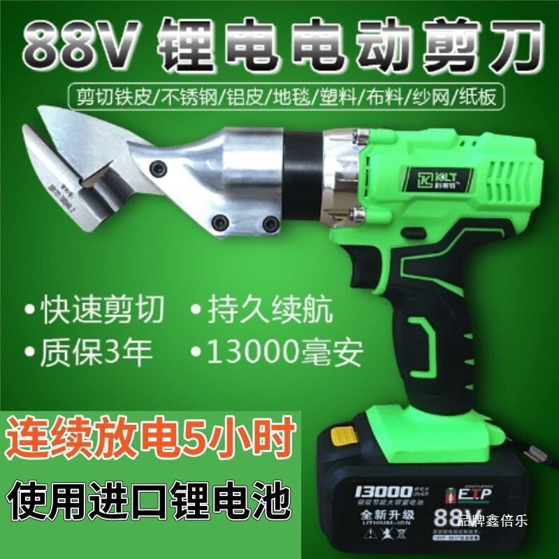 工业级锂电不锈钢板铁皮电动剪刀彩钢瓦铁板手持式充电剪刀镀锌
