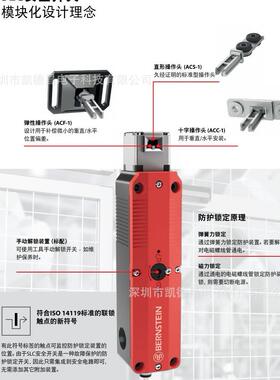 原装博恩斯坦安全门锁开SLC-M-024-11/11-R4订货号6018200002