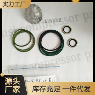 空压机配件卸荷阀保养包29010212002901001400