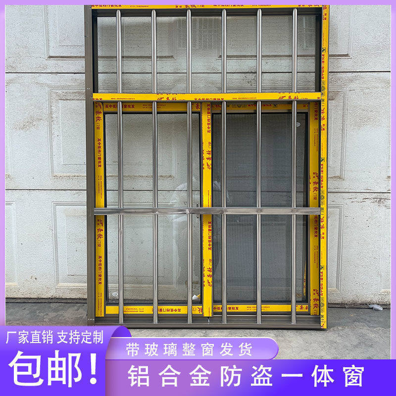 窗户铝合金农村自建房连体防盗窗不锈钢家用活动房推拉窗厂家批发