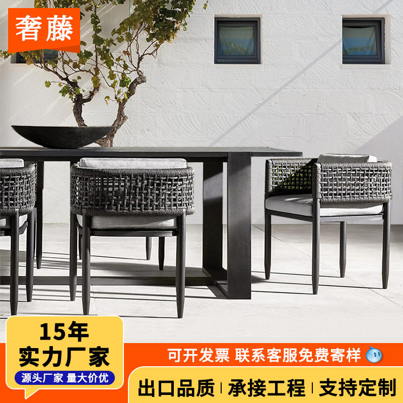 户外藤编桌椅现代简约休闲藤椅长桌家具庭院别墅酒店阳台桌椅组合