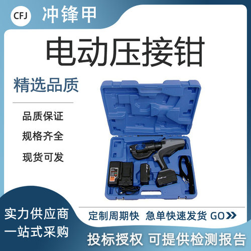 日本IZUMI REC-7431R SP泉精器 充电式电动压接钳 液压钳