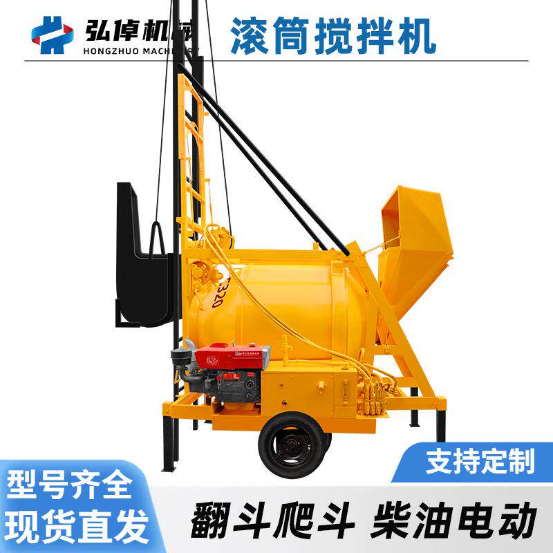 现货JZC320混凝土搅拌机砂浆水泥工地用爬梯柴油液压款翻斗搅拌机