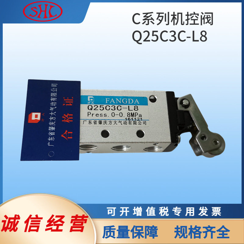 Q25C3C-L8FANGDA肇庆方大二位五通机控阀现货品质保障