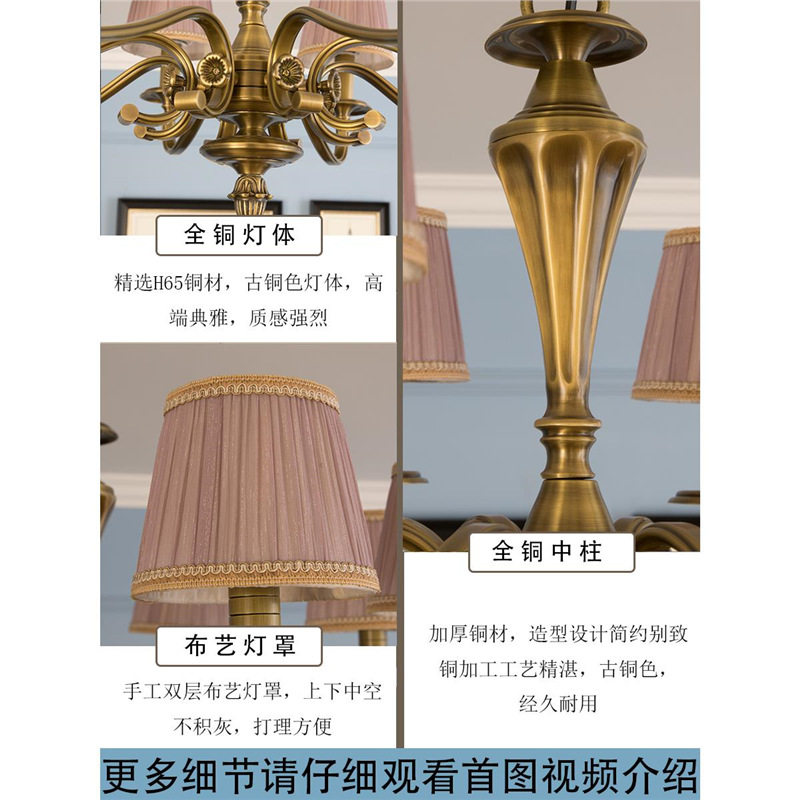 美式简约田园风格别墅软装样板房 欧式简欧客厅餐厅卧室全铜吊灯