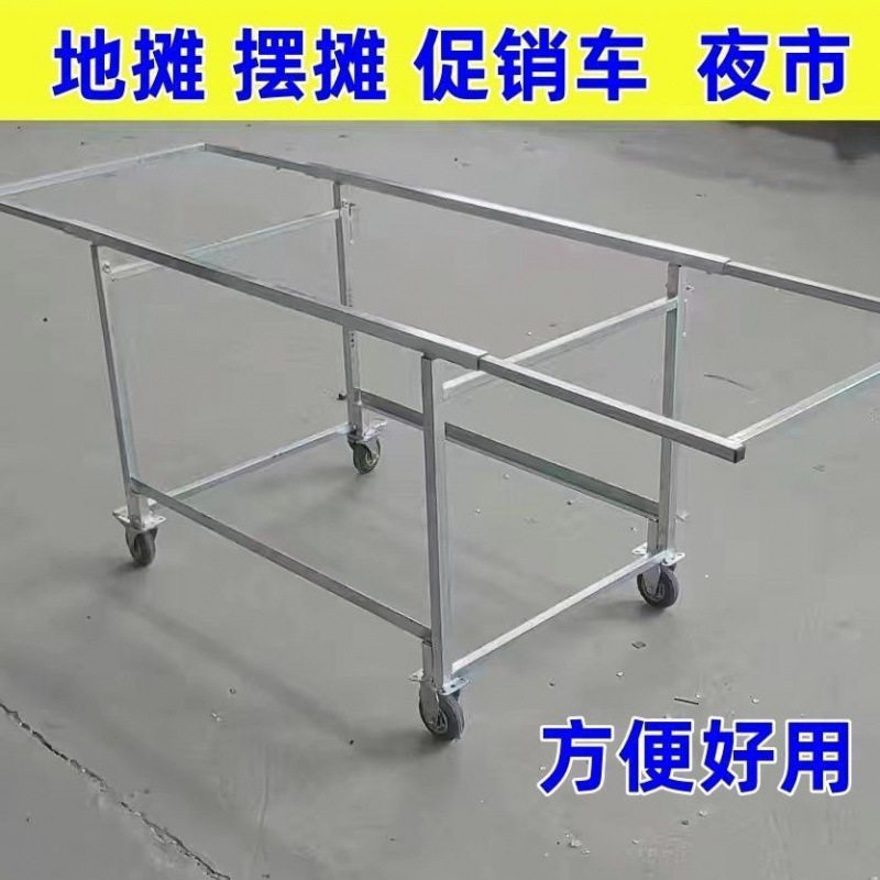 地摊小推车拆装移动折叠伸缩加厚摆摊促销夜市小吃流动可拆卸货架