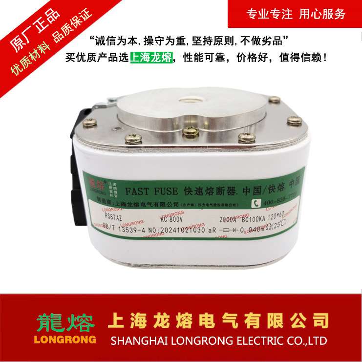 低压熔断器RS9 AC800V 1250A PK，