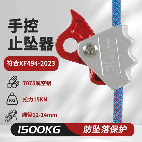 高空作业手控止坠器防坠落封闭式绳索自锁抓绳器攀登安全绳自锁器