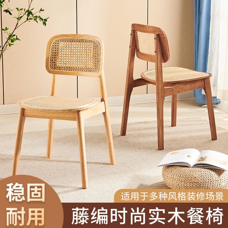 北欧藤编椅子家用阳台藤椅专用靠背轻奢休闲实木餐椅酒店民宿餐饮