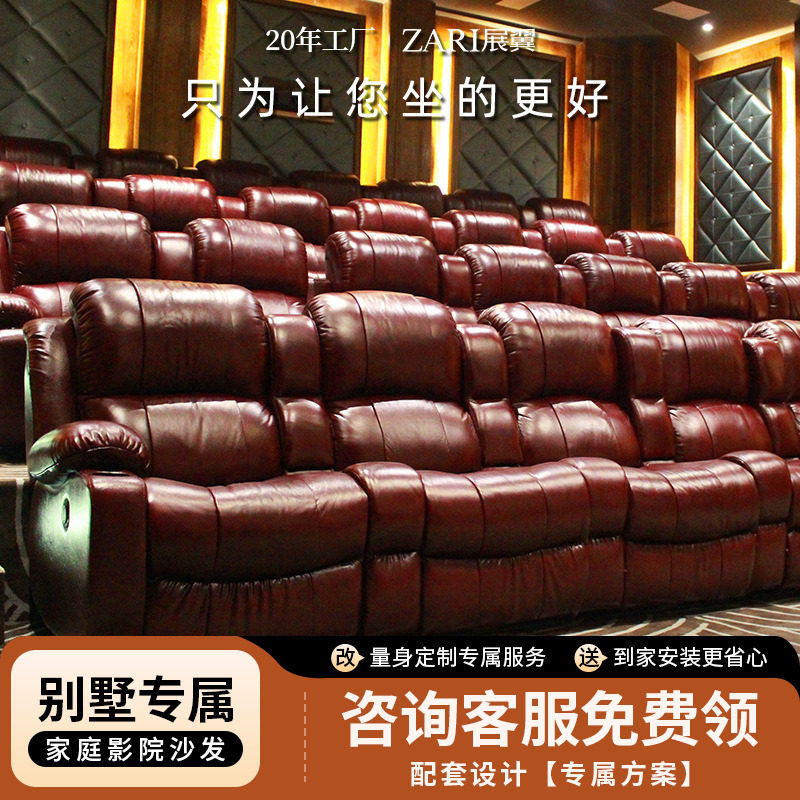 真皮电动智能家庭影院沙发