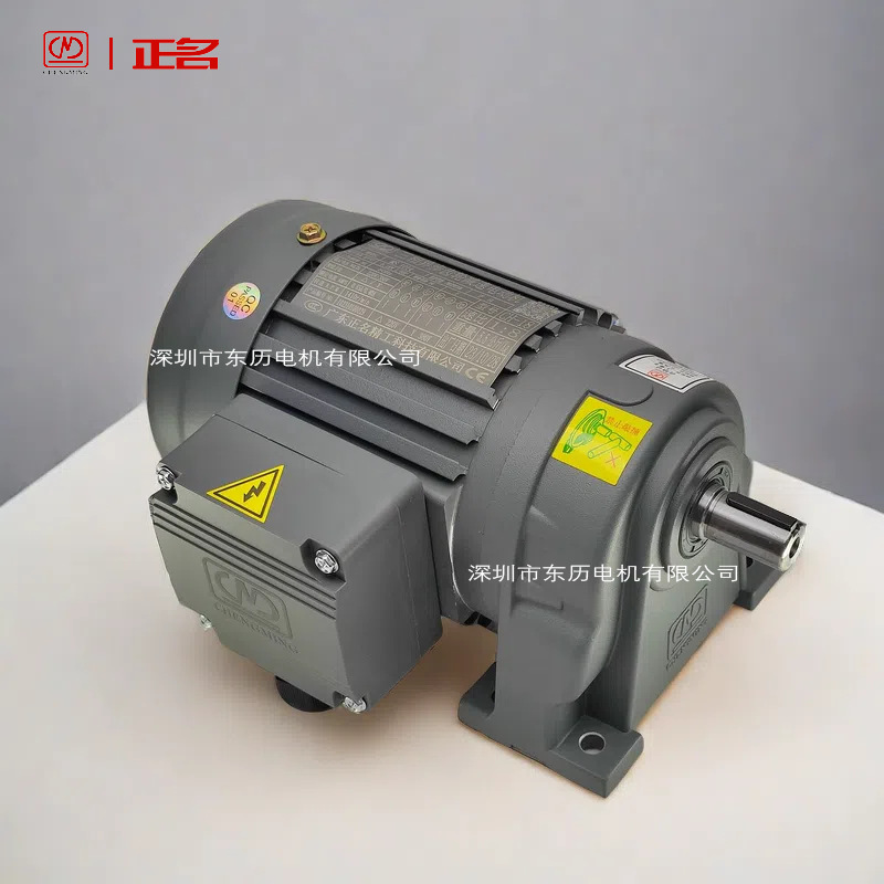 CHENGMING正名精工减速机CH-18 MS1014 0.1KW 1/8HP东为电机三相