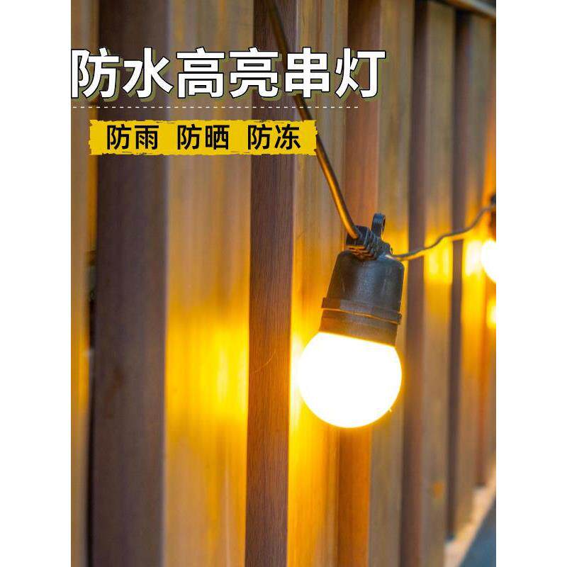 户外灯串高亮灯泡防水串灯彩灯露营氛围灯节日布置庭院阳台装饰灯