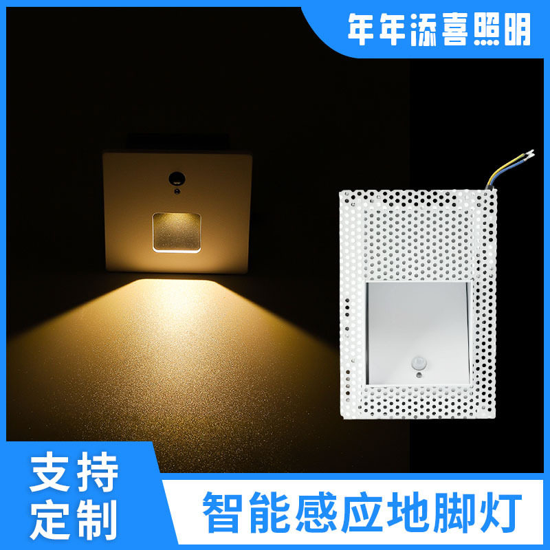 嵌入式86型人体感应地脚灯无边框楼梯过道墙角夜灯踏步预埋踢脚灯