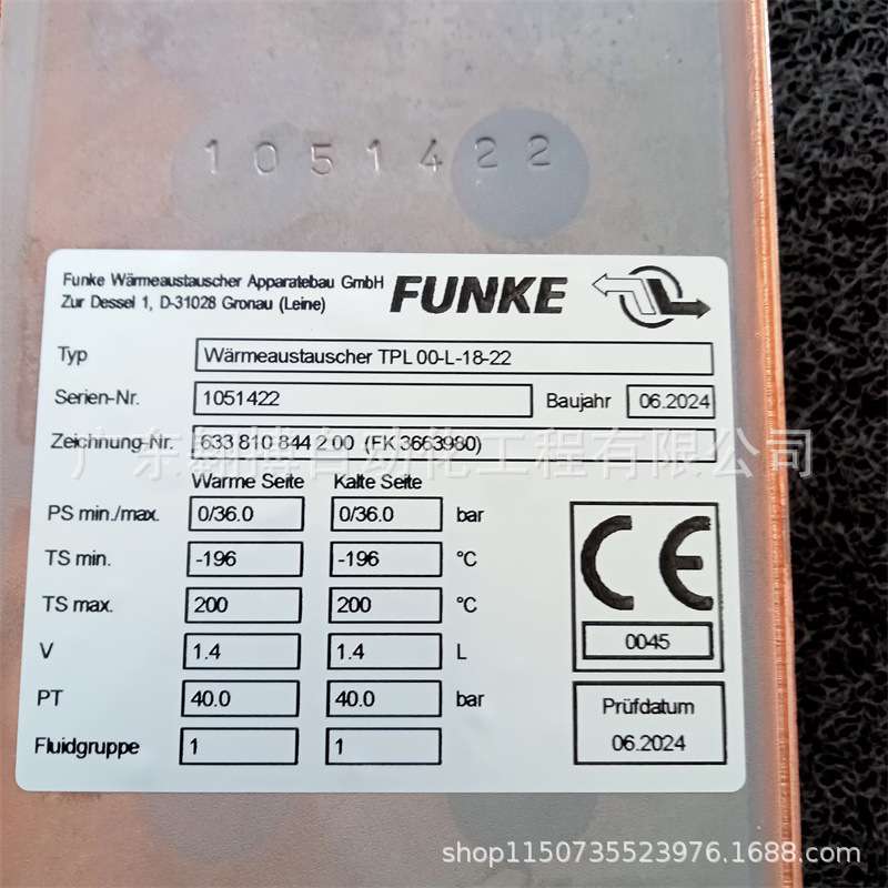 funke板式热交换器TPL00-L-18-22 全新原装正品