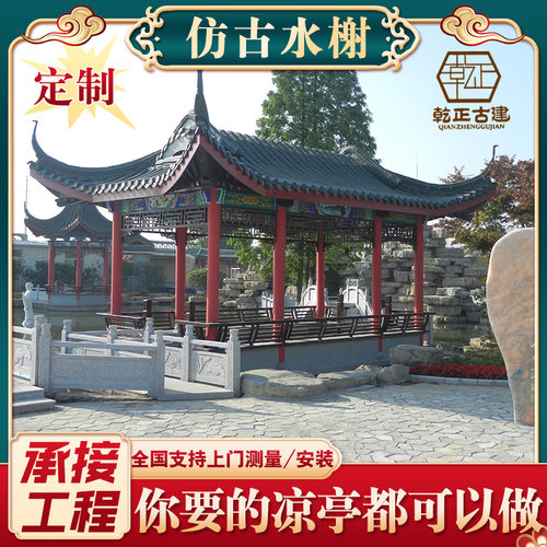 中式仿古苏式水榭门楼树脂瓦