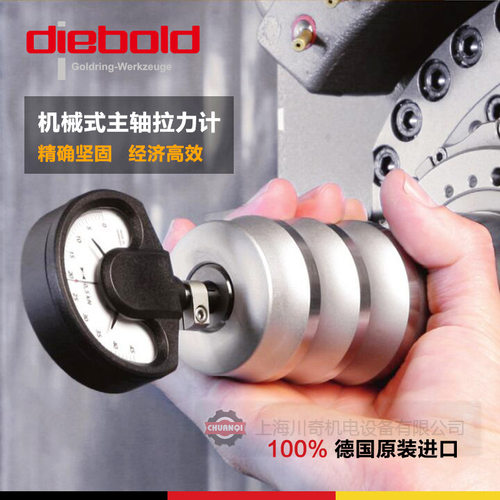 德国Diebold主轴拉力计HSK63