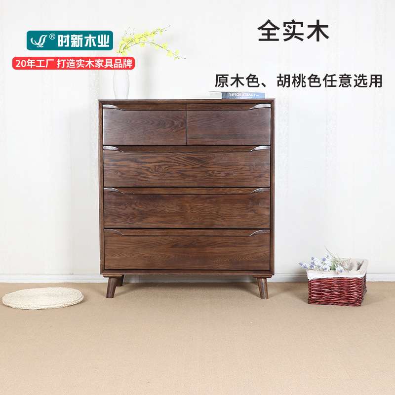 北欧白橡木五斗柜现代简约卧室收纳柜抽屉式日式五斗橱纯实木家具
