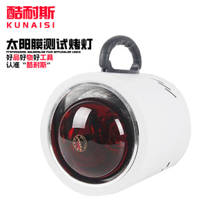 汽车太阳膜测试工具隔热膜性能测试红外阻隔功能演示热能红外烤灯