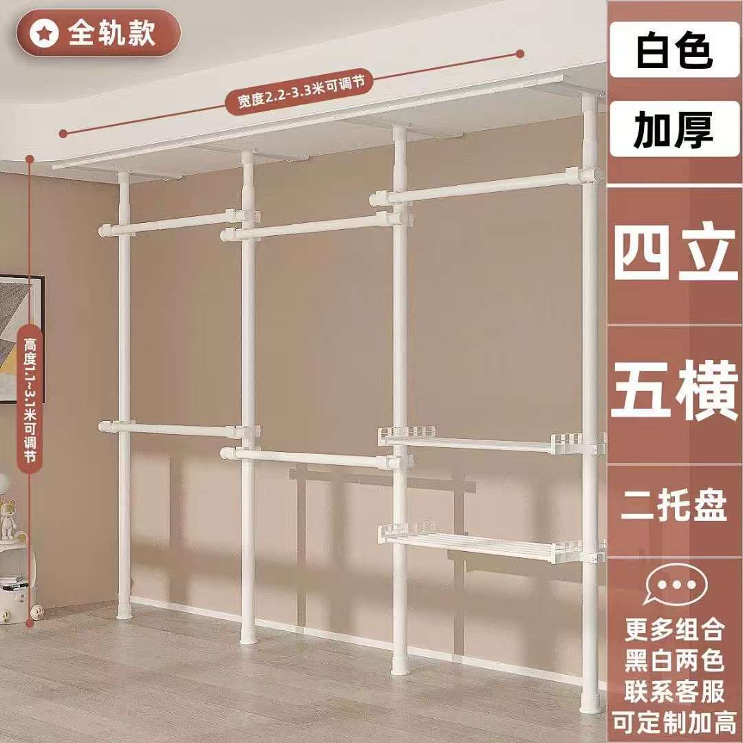 顶天立地衣架落地卧室开放式简易衣帽间置物架子组装衣柜家用卧室