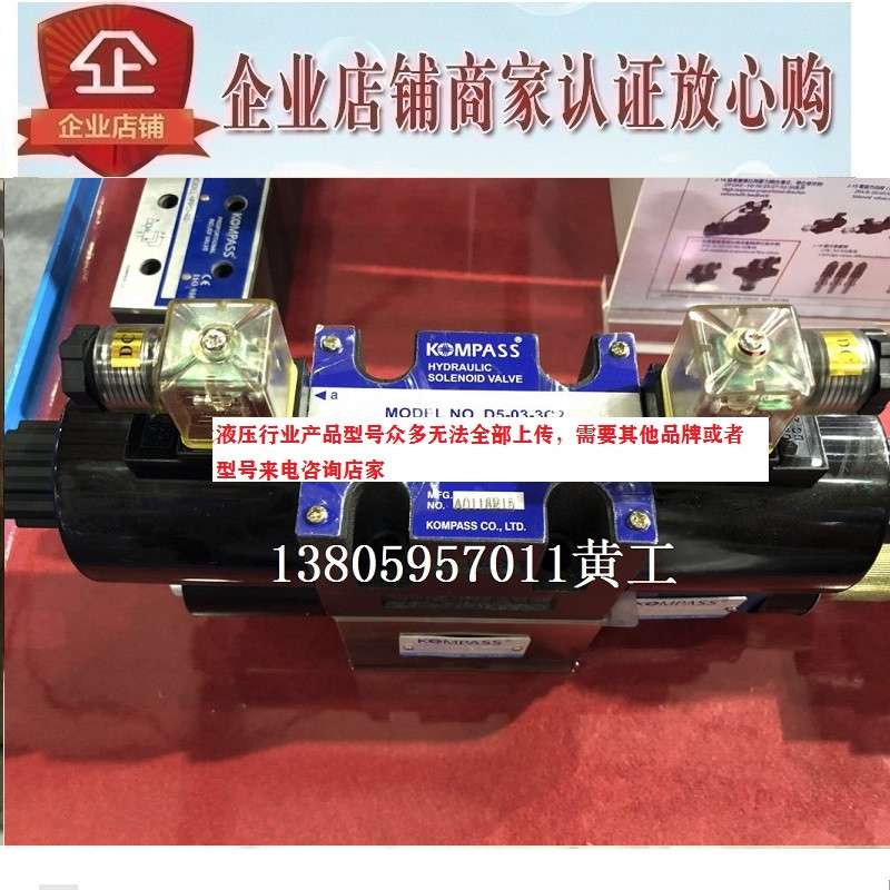 康百世KOMPASS电磁阀D5-02-3C60 D4-02-3C60 D5-03-3C60 D4-03