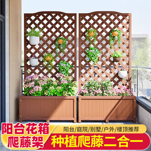 塑木阳台花架户外庭院围栏花箱种植箱花园装饰架子栅栏室外隔断