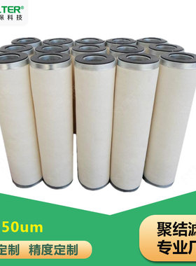 聚结分离滤芯HCP100A1202846滤油机聚结滤芯