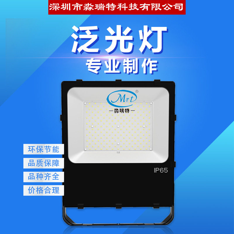 LED贴片景观照明广告牌招牌鳞片式投射投光泛光高杆塔吊灯100W