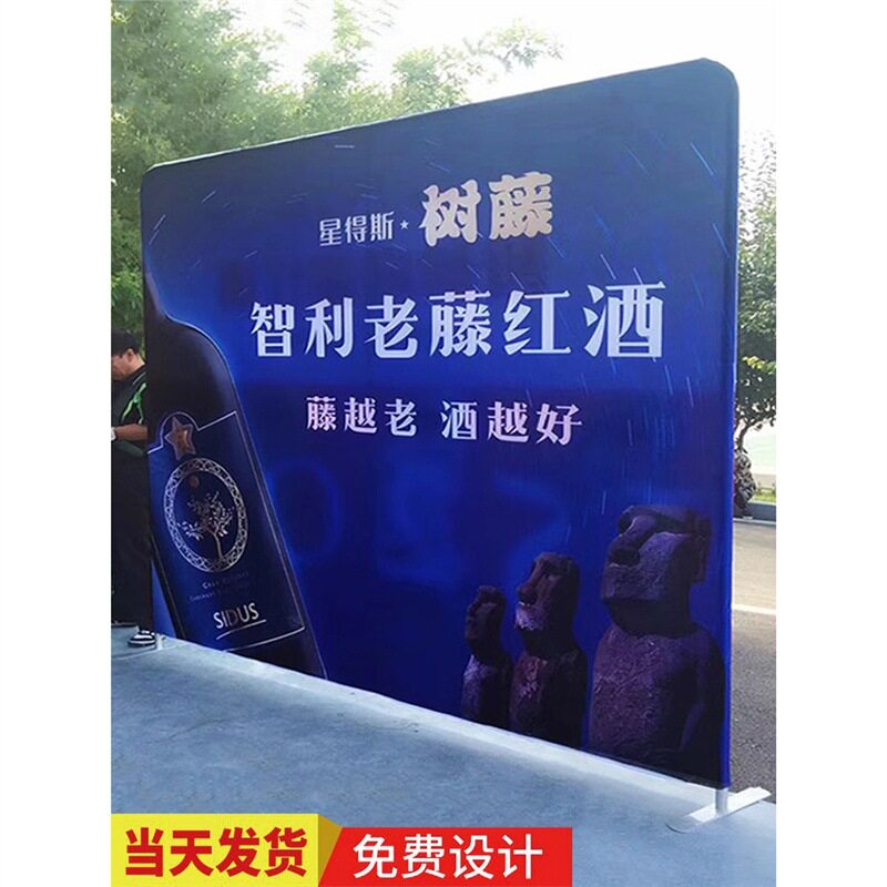 快幕秀展架拉网展架直播展会背景板签名墙签到墙促销广告快展