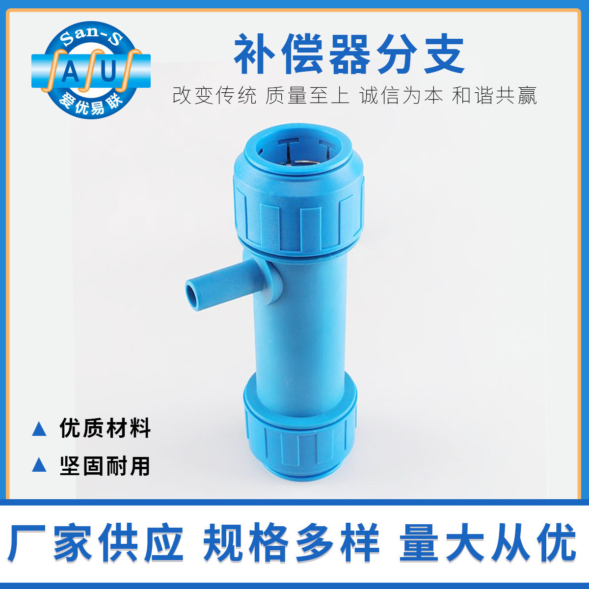 批发补偿器分支水管速接管件增强尼龙补偿器分支下气点分支快接